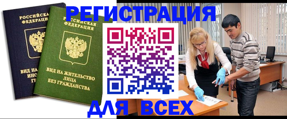 прописка иностранных граждан в Самарской области