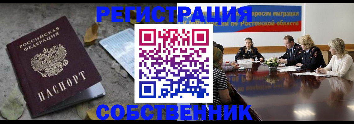 временная регистрация для школы в Самарской области