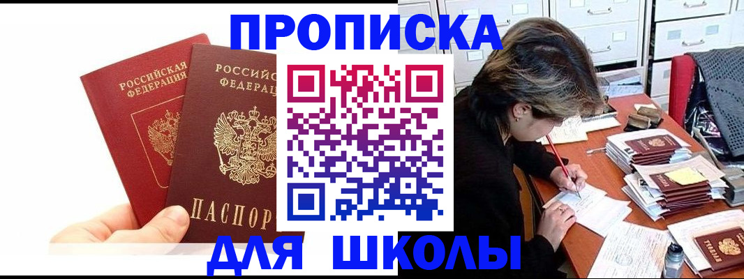 временная регистрация собственник в Самарской области