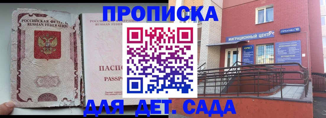 где прописаться в Самарской области