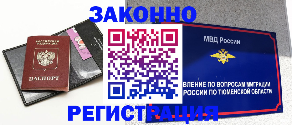 прописка гарантия в Самарской области